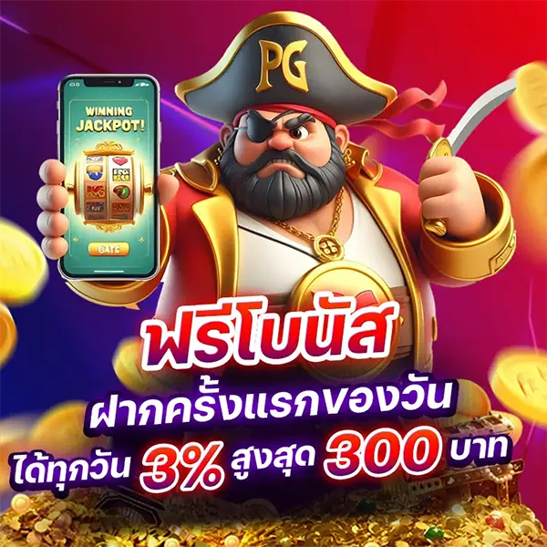 freebonus-1